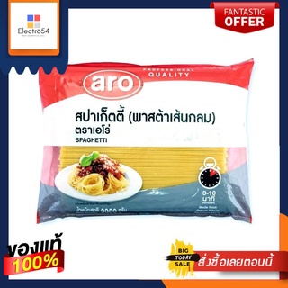 สปาเก็ตตี้ พาสต้าเส้นกลม เส้นสปาเก็ตตี้ ตราเอโร่ ขนาด 3000 กรัม aro Spaghetti/ Pasta