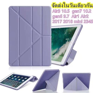 เคสไอเเพต เคส tablet 9 7 แท็บเล็ต Mini 2015/19 for iPad air1/2/3 เคสแทปเลต Por11 gen5/6/7/8/9 10 2 Air4/5 10 9 2020 case