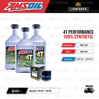 FULL MOTO ชุดถ่ายน้ำมันเครื่องสังเคราะห์100% AMSOIL 4T Performance [ 20w-50 ] ใช้สำหรับ Ducati Monster M795 / M796