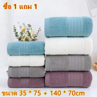 Japanese Style แพคคู่ผ้าขนหนู Cotton100% ผ้าเช็ดตัวอาบน้ำ+ผ้าเช็ดผม เนื้อผ้านิ่มมาก