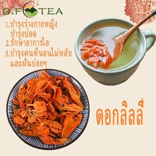 ชาดอกไม้ 花茶 ดอกคาโมไมล์เล็ก 洋甘菊 ดอกแอปเปิ้ล ดอกมะลิ เก๊กฮวยทอง โรสแมร อย่าลืมฉัน ดอกลิลลี่ ดอกอัญชัน อื่น