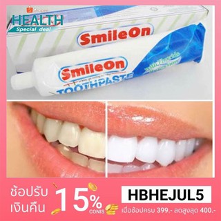 !!ยาสีฟัน สไมล์ออน  Smile On  ฟันสวย ขาวใส  ถูกสุด!!