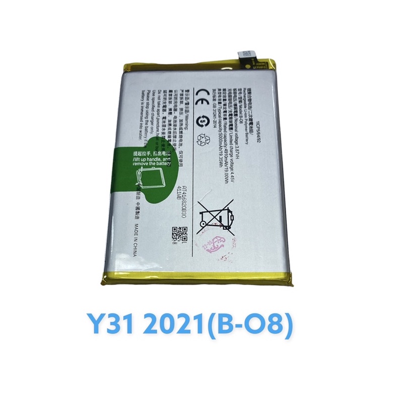 แบตวีโว้ Y31(2020),Y51(2020),Y15S,Y02,Y02S,Y16,Y33S,Y17S แบตFor ViVo B-Q8,B-o8,B-S7