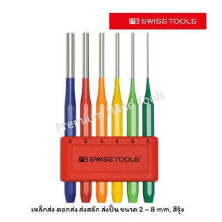 PB Swiss Tools เหล็กส่งชุด หลากสี 2-8 MM. รุ่น PB 755 BL RB (6 ตัว/ชุด)