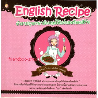 -English Recipe ตำราปรุงภาษาอังกฤษให้อร่อยพร้อมเสิร์ฟ-00000