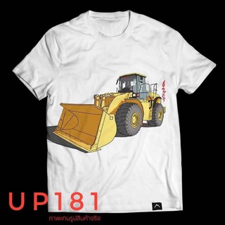 รถตัก สีเหลือง Uniplay (Up181)