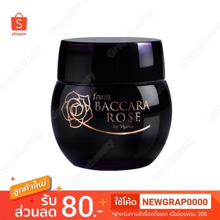 ✨ ถูกที่สุด ✨ ครีมกุหลาบดำ ชะลอวัย Faris Baccara Rose Total Protective and Age Defying Cream 30g. ครีมลดเลือนริ้วรอย