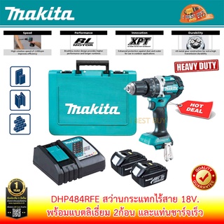 Makita DHP484RFE สว่านกระแทกไร้สาย 18V. BL.Motor แบต 3Ah. x2ก้อน และแท่นชาร์จเร็ว (ชุดมาตรฐาน)