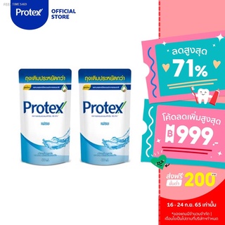 🔥ส่งไวจากไทย🔥Protex โพรเทคส์ เฟรช 400 มล. ถุงเติม รวม 2 ถุง ให้ความรู้สึกสดชื่น (ครีมอาบน้ำ)