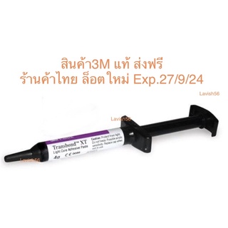 Transbond 3M light cured adhesive otrthodontic bracket adhesive 4 g.