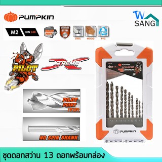 ชุดดอกสว่าน เจาะ สแตนเลท เหล็ก ไม้ อลูมิเนียม มีหัวนำเจาะ PUMPKIN PTT-M2/13IN ชุด13ดอก พร้อมกล่องเก็บ @wsang