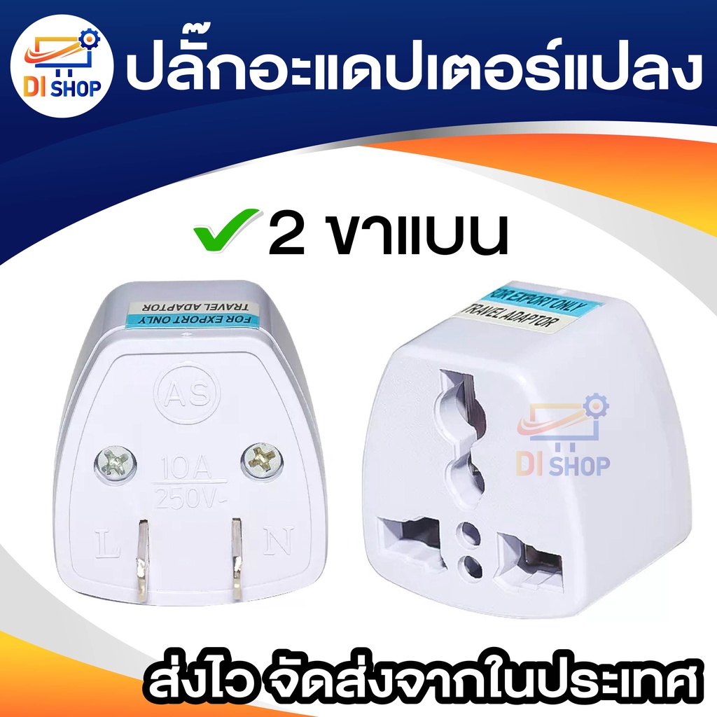 ตัวแปลงขา plug 3 ขา เป็น 2 ขาแบน 1ตัว และ plug 2ขาแบน 2เต้าเสียบสีดำ สำหรับเพิ่มช่องเสียบ