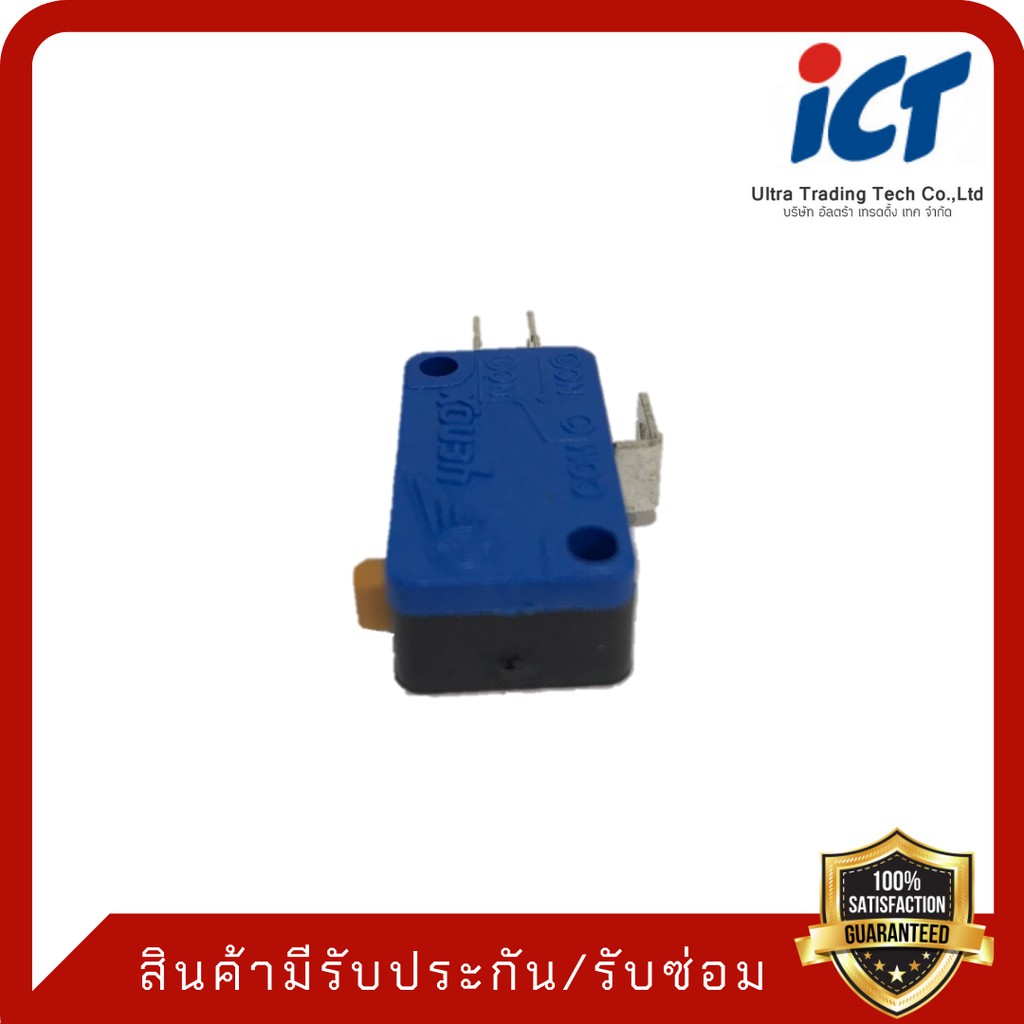 ไมโครสวิทช์ (Micro Switch)