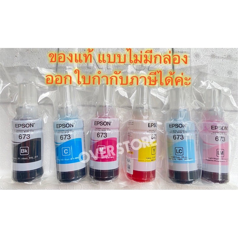 Epson 673 L800 L850 L1800 ink หมึกพิมพ์ T673  T673 BK  ขวดละ 70ml. ของแท้