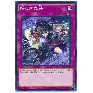 SHVI SHVI-JP079 Unwavering Bonds Shining Victories Common SHVI-JP079 0807153436102