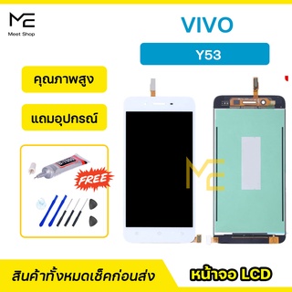 หน้าจอ ViVO Y53 ชุดจอพร้อมทัชสกรีนแท้ ปรับสีได้ คมชัด ทัชลื่น100% LCD Display ViVO Y53 แถมอุปกรณ์