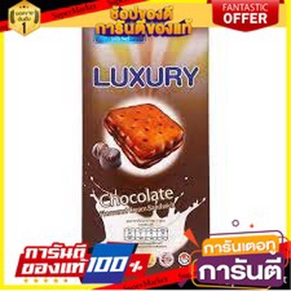 🍿น่าลอง🍿 Luxury Chocolate Flavoured Cream Sandwic 120g ลักชัวรี แซนวิชครีมรสช็อกโกแลต 120g พร้อมชิม 🚙💨