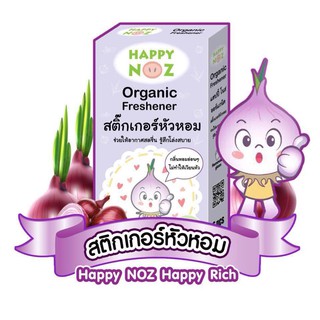 สติกเกอร์หัวหอม Happy Noz บรรเทาอาการหวัด คัดจมูก