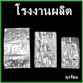 (AA11)ถุงร้อน SUN BAG ถุงร้อนใส FOOD PLASTIC BAG เม็ดพลาสติก PP ถุงใส่แกง ถุงบรรจุอาหาร 1 แพ็ค (500 g.)