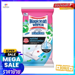 มาจิคลีนไวเปอร์แผ่นทำความสะอาดพื้นชนิดเปียก 10 แผ่น เฟรชมินท์REFILL WET SHEET MOP MAGICLEAN WIPER 10 SHEET FRESH MINT