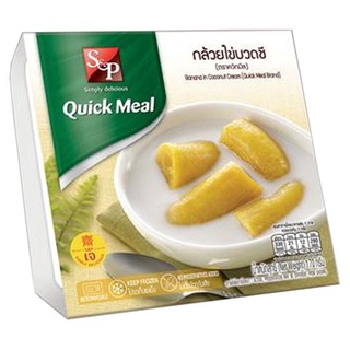 🔥สินค้าขายดี!! เอสแอนด์พี ควิกมีล กล้วยไข่บวดชี 170กรัม S&amp;P Quick Meal Banana in Coconut Cream 170g