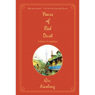 Years of Red Dust : Stories of Shanghai [Paperback]NEW หนังสือภาษาอังกฤษพร้อมส่ง