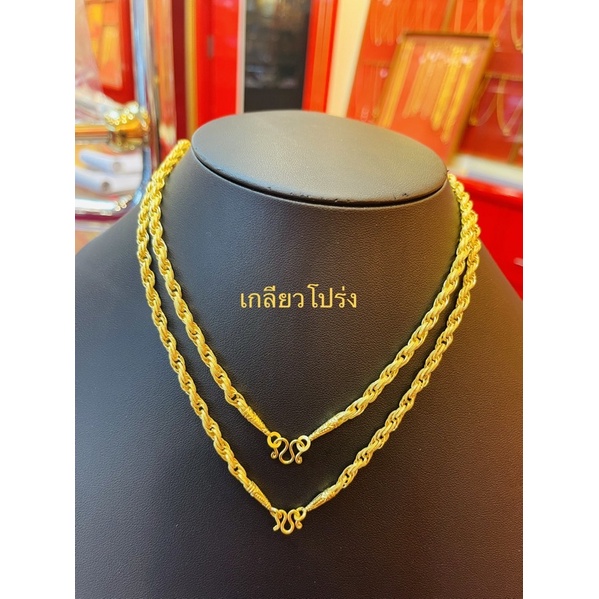 KMDGold สร้อยคอทอง 2สลึง ลายเกลียว สินค้ามีใบรับประกันทุกขิ้น