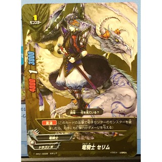 Buddy Fight PP01 / 0005 Dragon Knight Selim (Gachirea) Perfect Pack 1st Golden Buddy Pack