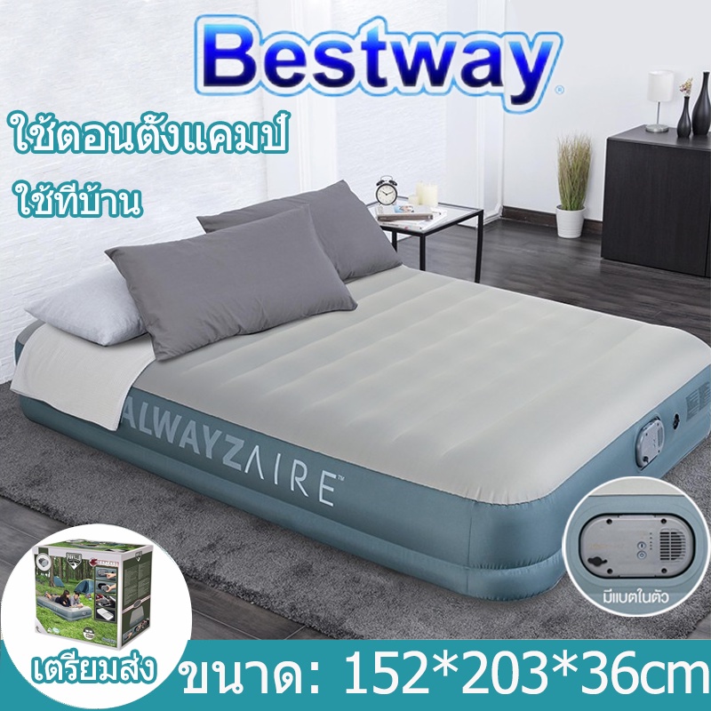 🔥เตรียมจัดส่ง🔥ที่นอนเป่าลม ที่นอนเพื่อสุขภาพ ที่นอนเป่าลมอัตโนมัติ Bestway 69078/69050/6712y (แบตในตัว) 5 ฟุต