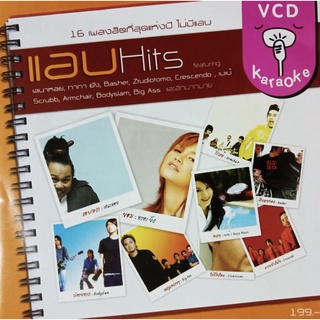 VCD คาราโอเกะ อัลบั้ม แอบฮิต รวม 16 เพลงฮิตที่สุดไม่มีแอบ.