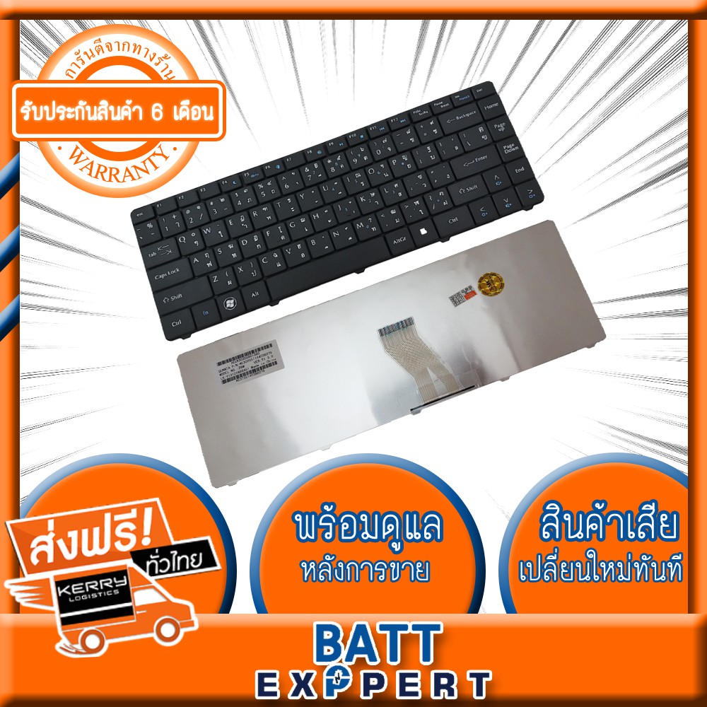 ACER Notebook Keyboard คีย์บอร์ดโน๊ตบุ๊ค Digimax ของแท้ // รุ่น emachines D525 D725 MS2268 4732Z 3935 D726