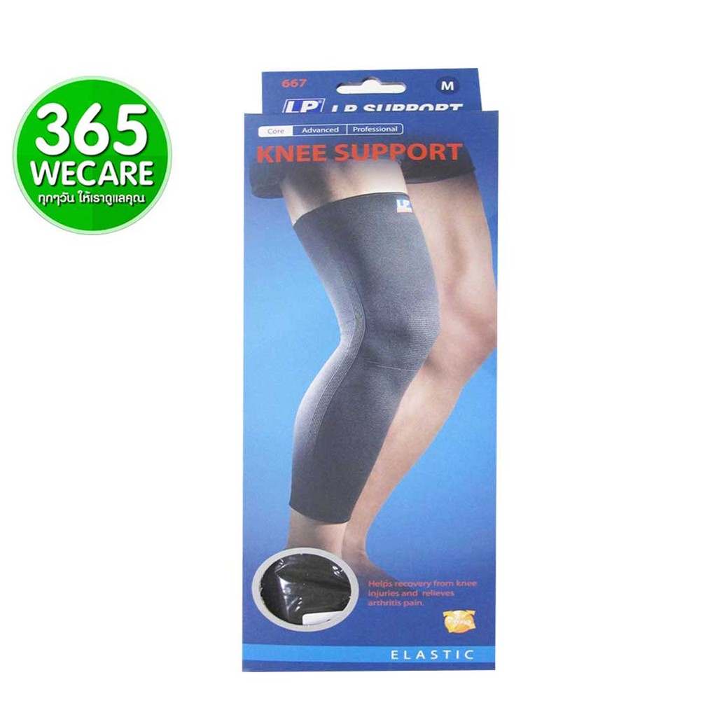 LP Knee Support (667) สีดำ อุปกรณ์พยุงเข่า size S 365wecare