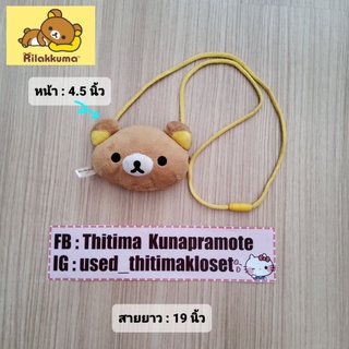 กระเป๋าสะพาย Rillakuma ขนาด 4.5 นิ้ว