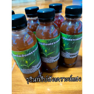 จุลินทรีย์สังเคราะห์แสง250ml