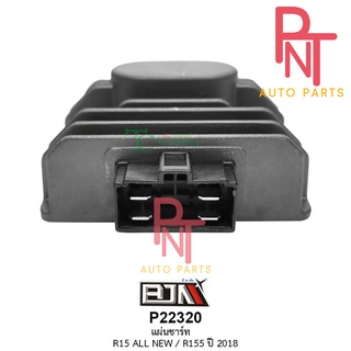 P22320 แผ่นชาร์จ R15 ALL NEW / R155 ปี 2018 แผ่นชาร์ท แผ่นชาร์ต