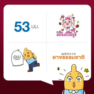 Okamoto Strawberry ถุงยางอนามัย กลิ่นสตรอเบอร์รี่ ผิวเรียบ ขนาด 53 มม. บรรจุ 1 กล่อง (2 ชิ้น)