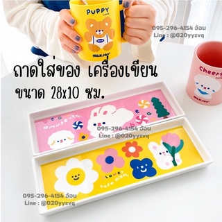 ถาดสี่เหลี่ยมน่ารัก ins milkyjoy วางของใช้ ใส่อาหาร เมลามีน ขนาด 28*10 ซม.