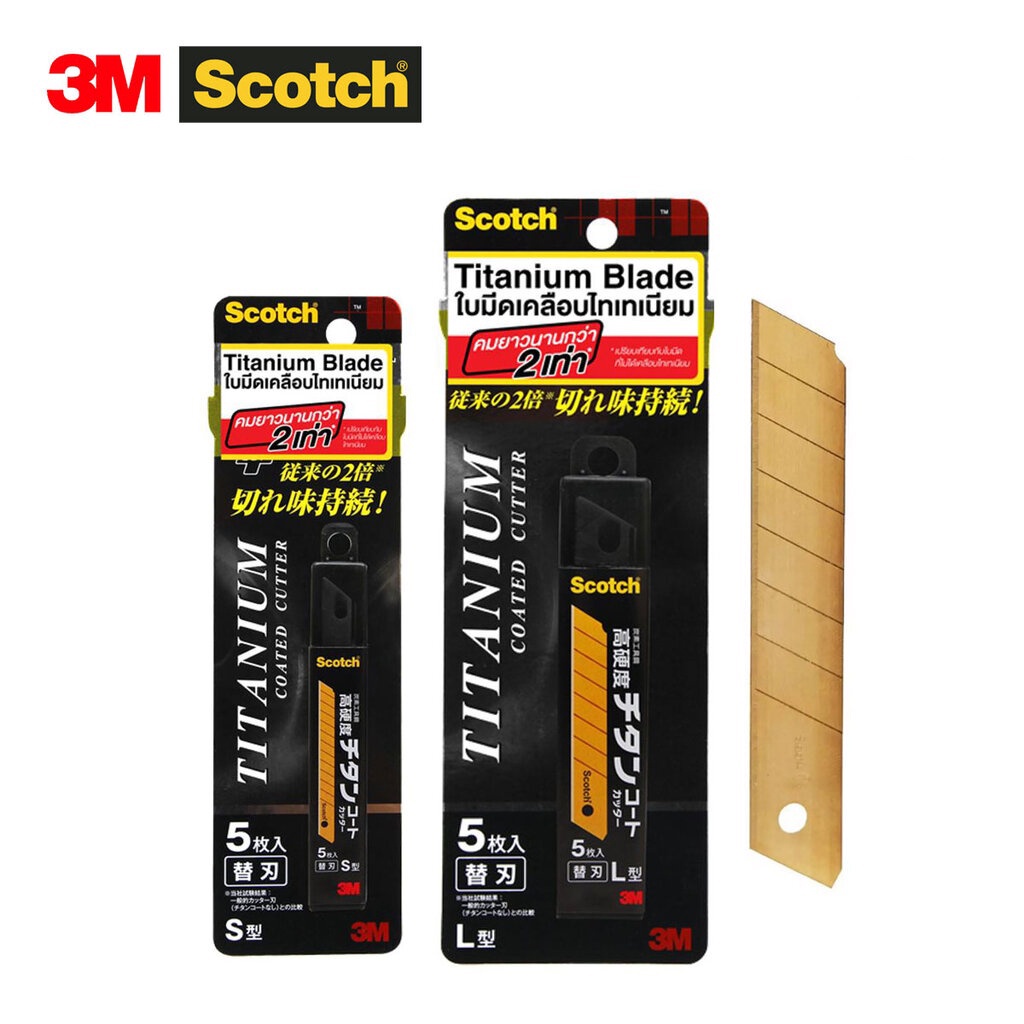 ใบมีดคัตเตอร์ ใบคัตเตอร์ เคลือบไทเทเนียม 3M SCOTCH Size S เล็ก ,L ใหญ่ คมกว่า 2 เท่า !!  [S24]