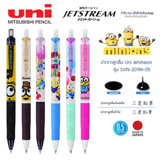 ปากกาลูกลื่น Uni Jetstream ลาย มินเนี่ยน Minions