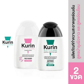 [ จับคู่ ] Kurin Care เจลทำความสะอาดจุดซ่อนเร้นสำหรับผู้หญิงสูตรบำรุงผิวขาว และจุดซ่อนเร้นชายสูตรอ่อนโยน