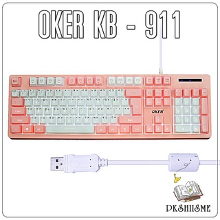 คีย์บอร์ด OKER-911 คีย์บอร์ดไฟเรืองแสงหัวเสียบ USB รุ่น KB-911 11 Multimedia Keys สายเสียบ USB ยาว 160 ซม.