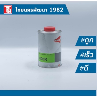 Cromax 800R (Plastic Adhesion Promotor) *สีรองพื้นเกาะพลาสติก โคแมค สำหรับพ่นชิ้นงานพลาสติก ขนาด 1ลิตรCromax 800R