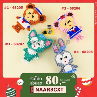 [แบบเฟือง] Duffy &amp; Friends - Disneyland - ShellieMay StellaLou Gelatoni Nanoblock ตัวต่อ [ No. 68205 68206 68207 68208 ]