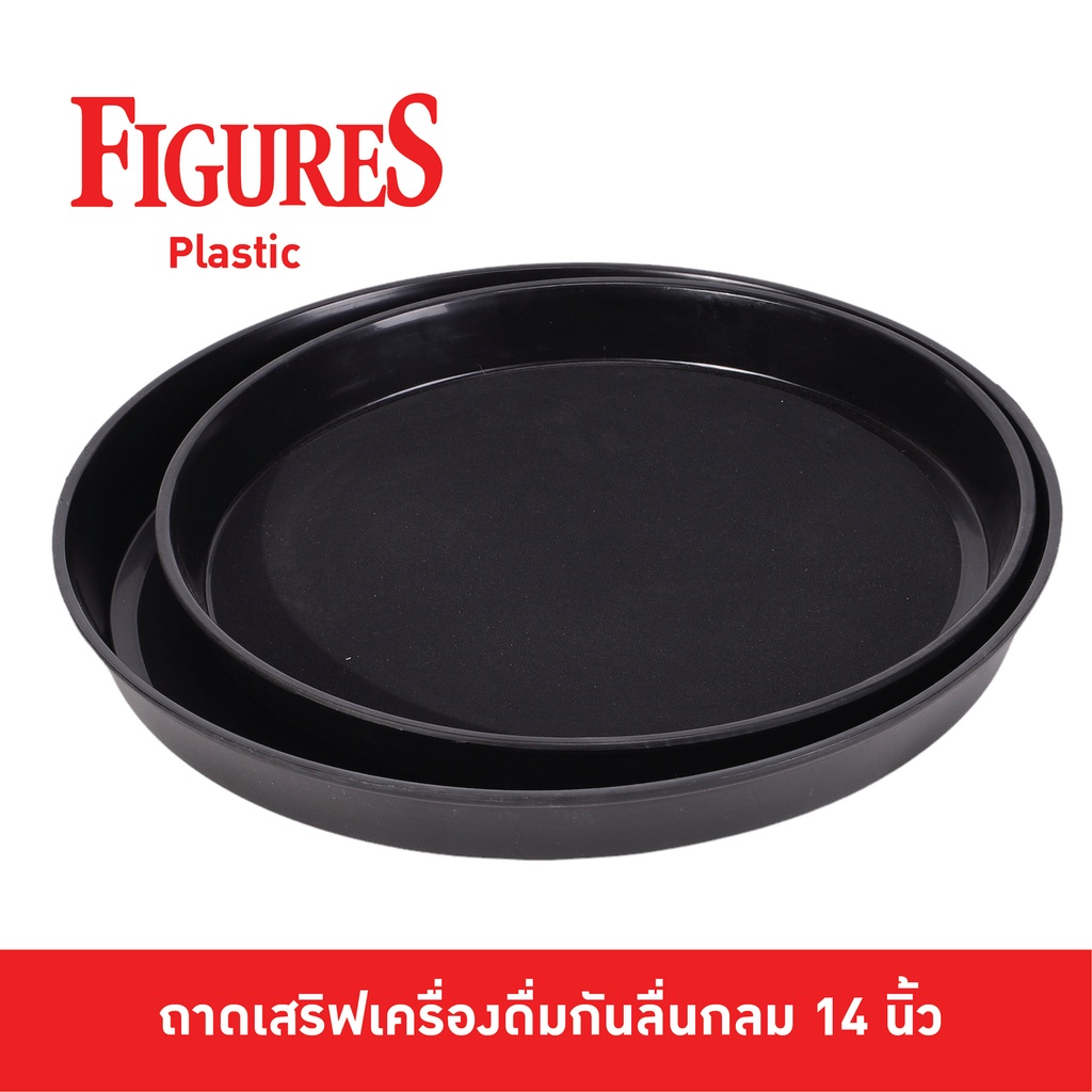 Figure ถาดเสริฟกันลื่น ถาดเสริฟกันลื่นยกขอบ ออกแบบสำหรับเสริฟเครื่องดื่ม ขนาด 14 นิ้ว BCT1400 สีดำ