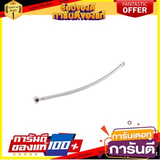 🌞BEST🌞 สายน้ำดี STAINLESS STEEL น้ำร้อน 20" FL-B4F20-1 | FLUIDMASTER | FL-B4F20-1 🚚💨