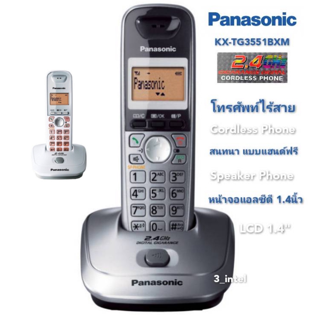 Panasonic ประกันศูนย์ โทรศัพท์ไร้สาย โทรศัพท์บ้าน โทรศัพท์สำนักงาน KX-TG3551BX รับประกันศูนย์Panason