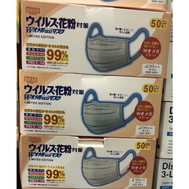 Face mask 50 ชิ้น หนา 3ชั้น หน้ากากอนามัย Japan Quality