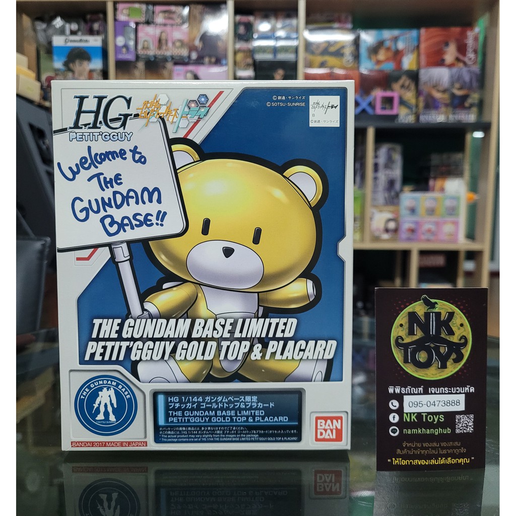 Bandai HGBF / Gundam Build Fighters Try PetitGguy Gold Top &amp; Placard Gundam Base Limited 1/144