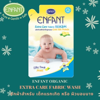 Enfant By Little Fee น้ำยาซักผ้าเด็ก สูตร อ่อนโยน