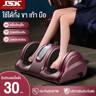 เครื่องนวดเท้าอัตโนมัติ Foot Massage กดจุด เครื่องนวดเท้าผู้ มีสองสีให้เลือก เครื่องนวดที่บ้าน ร้อน acupoint อัตโนมัติ